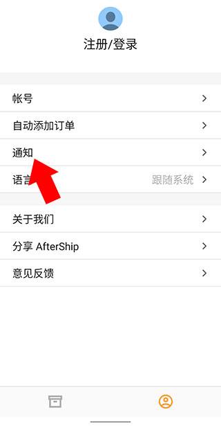 aftership怎么用 aftership怎么用教程