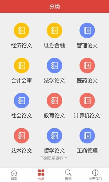 论文指南下载手机版