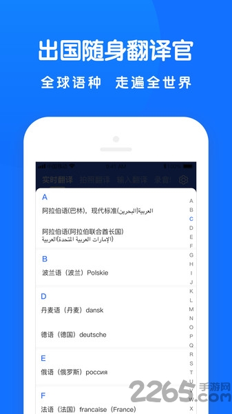 全能翻译王官方版