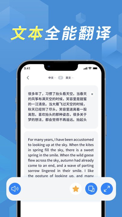 拍照立即翻译app