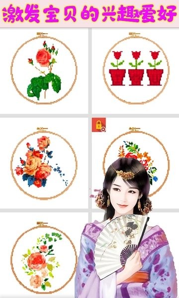 芭比公主爱刺绣游戏