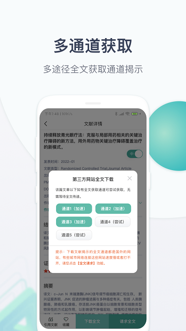 玉京医学官方版