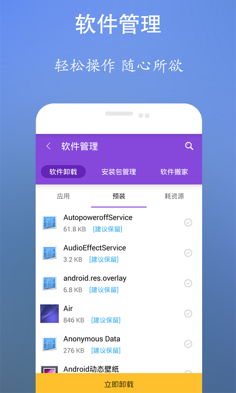 垃圾清理王app