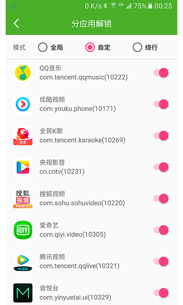 unblockyouku官方版 unblockyouku手机版免费下载