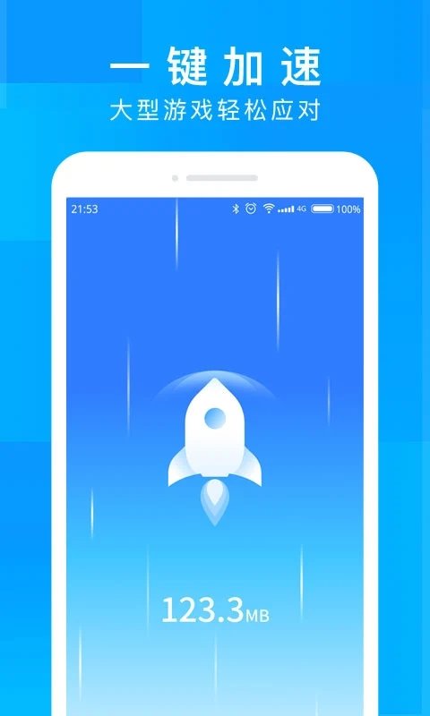 深度清理大师app