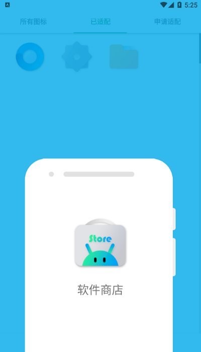 轻质流光图标包手机版下载