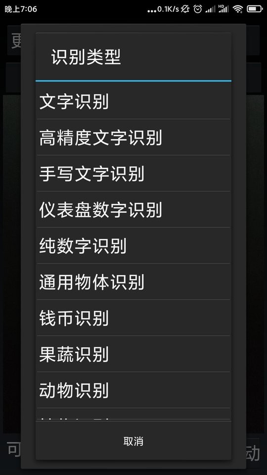 落寞ocr软件下载