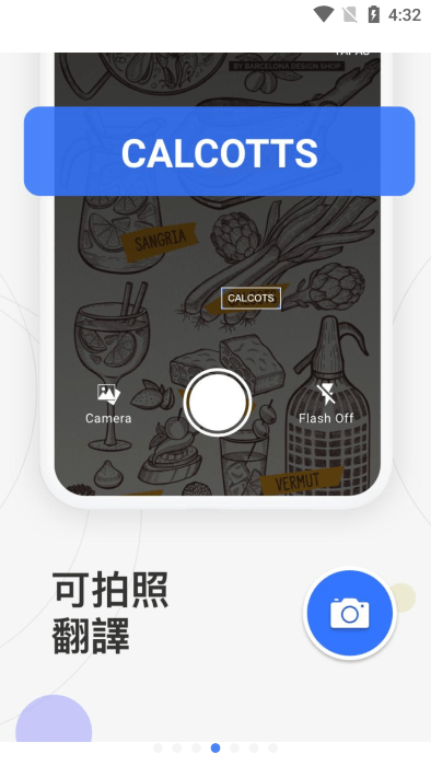 translate翻译app