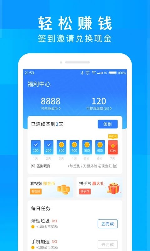 免费深度清理大师app 深度清理大师下载安装