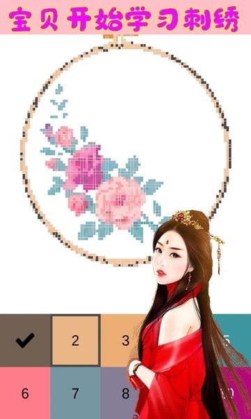 芭比公主爱刺绣游戏 芭比公主爱刺绣免费版下载