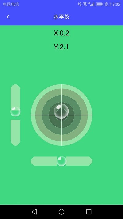 尺子专业测距仪app