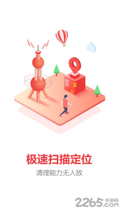 超级清理加速软件