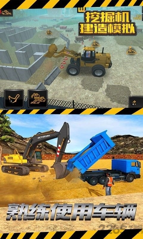 挖掘机建造模拟游戏下载