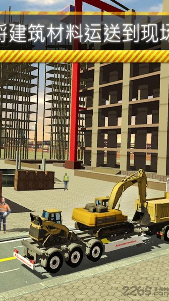 工地模拟器手游