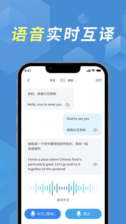 拍照立即翻译app