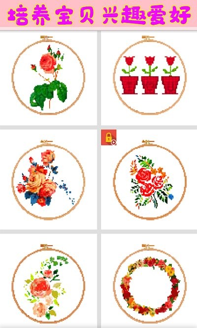 女孩爱刺绣游戏