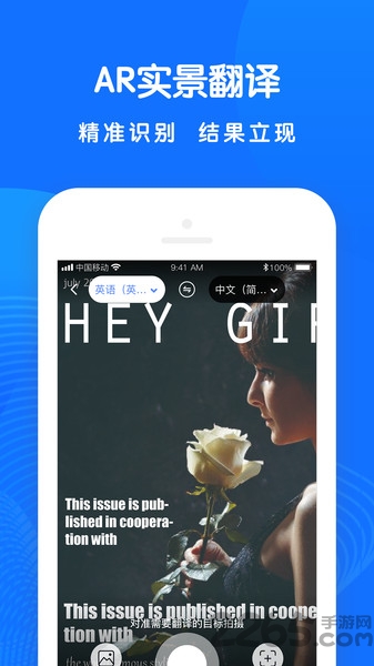 全能翻译王app 全能翻译王最新版下载