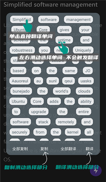 快译手机版
