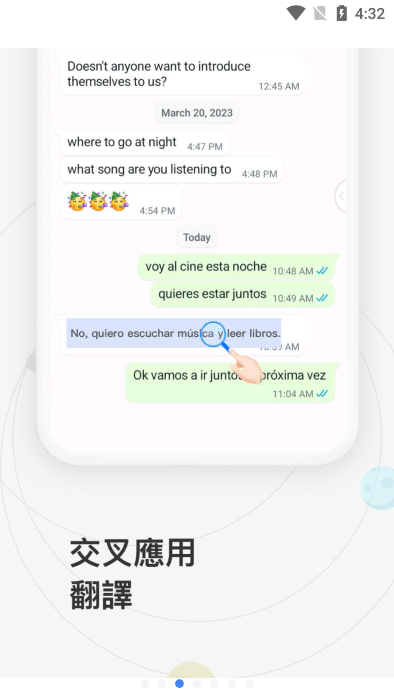 translate翻译app