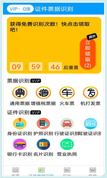 手机扫描宝官方版