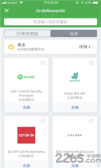 马来西亚打车软件app
