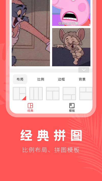 换背景app下载