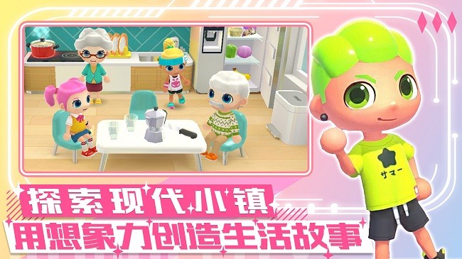 梦幻都市创建官方版