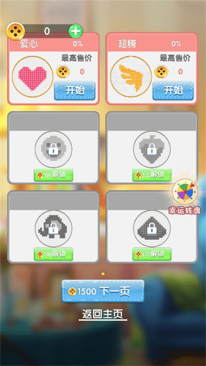 刺绣小画家游戏