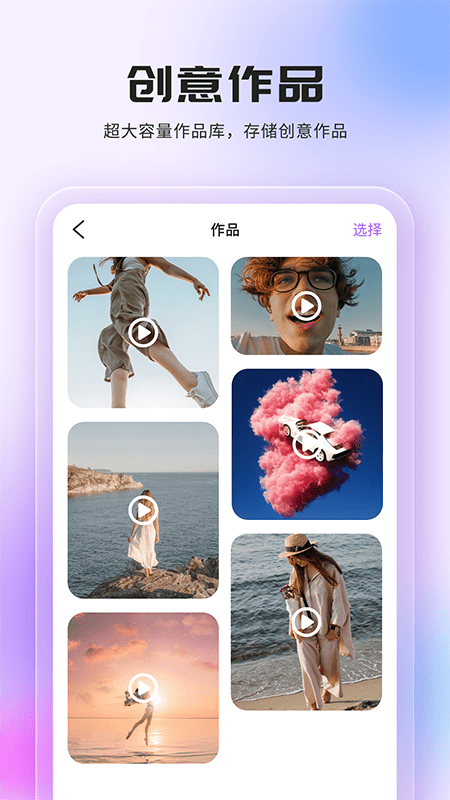 video抠图换背景最新版