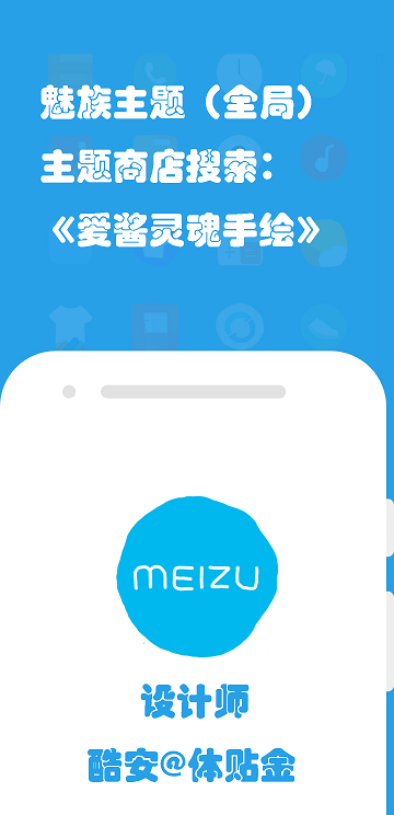 爱酱手绘图标包app 爱酱手绘图标包软件免费下载安装最新版本