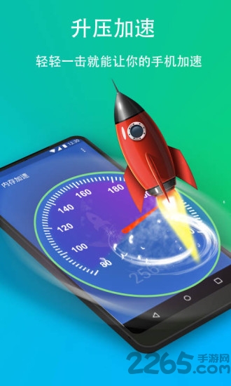 一键极速清理app