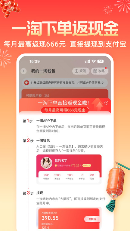 手机一淘app官方版