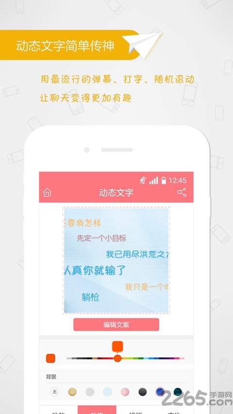 手迹秀客户端