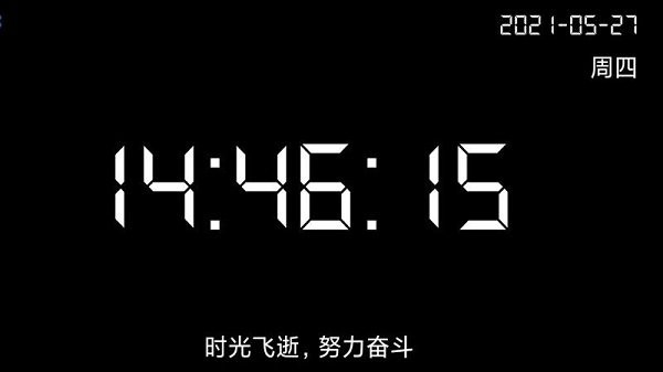 桌面全屏时钟软件 手机桌面全屏时钟下载