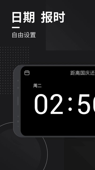 极简翻页时钟app