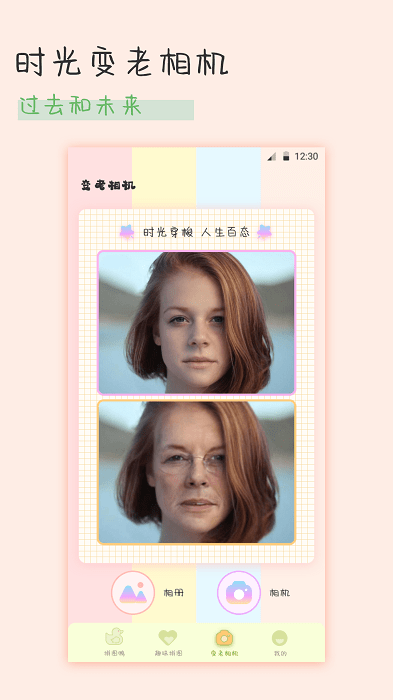 趣享拼图app