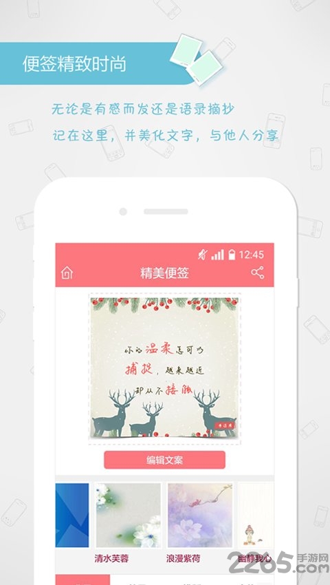手迹秀客户端