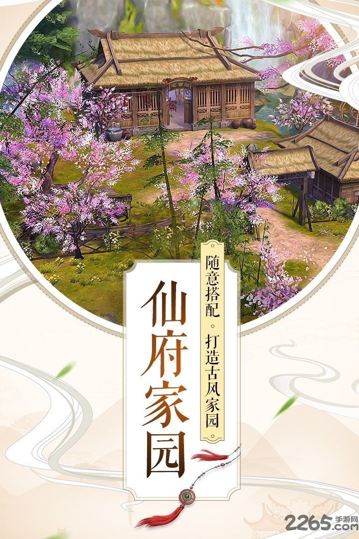 诛仙手游体验服客户端