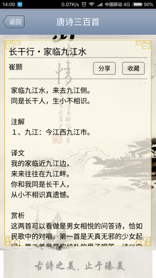 中华古诗文软件