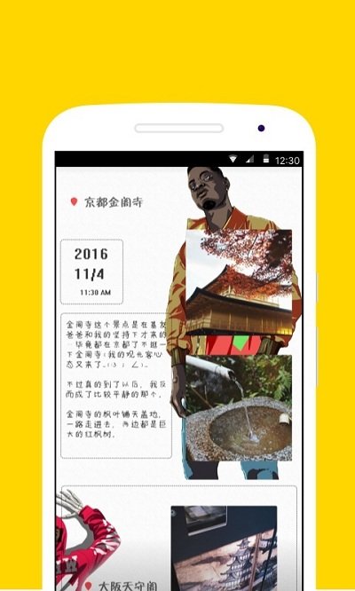 旅行手帐app