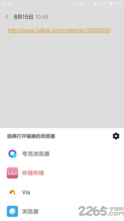 用其他浏览器打开插件