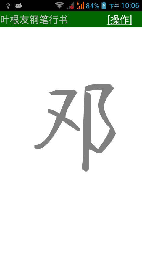 我的艺术签名软件