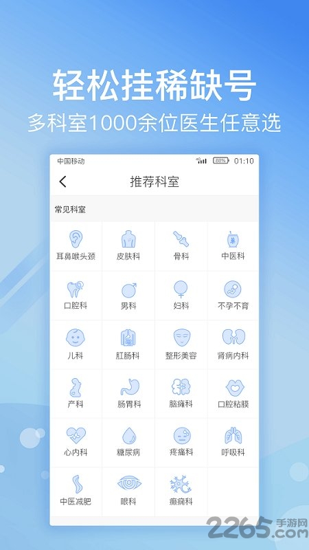 北京积水潭医院挂号网上预约挂号app