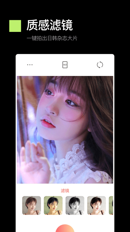 趣拍相机app