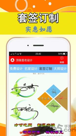 顶级签名设计app