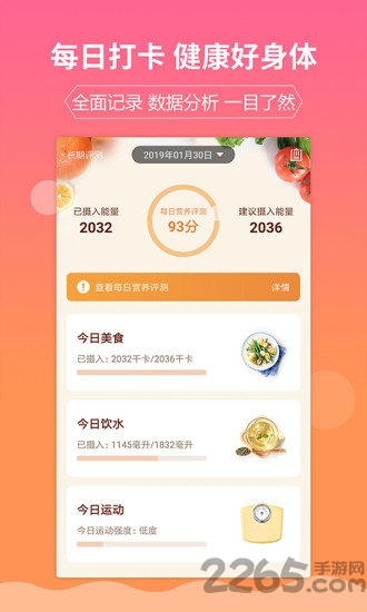 嘉肴中华健康美食菜谱大全app