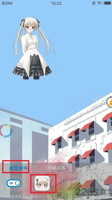 电量显示插件app