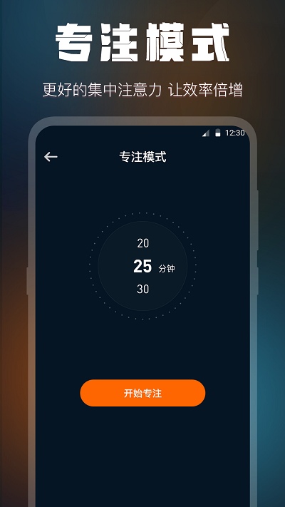 全屏桌面时钟app免费下载安装
