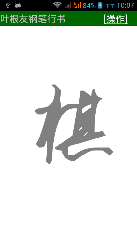 我的艺术签名软件