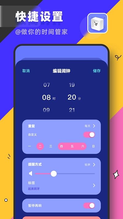 自由桌面时钟软件下载